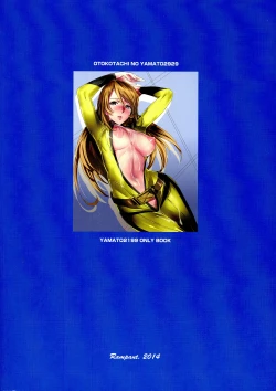 Page 2 of Otoko-tachi no Yamato 2929