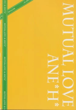 Page 3 of Soushisouai Ane Ecchi 3