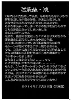 Page 19 of In'youchuu Metsu