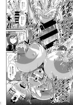 Page 23 of Sunny Ankoku Hentai 03