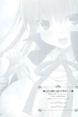 Page 25 of Goshujin-sama Oppai desu yo!! 2