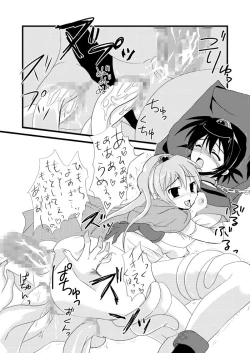 Page 18 of Zettai Ryojyoku Meirei