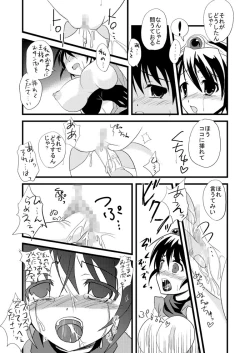 Page 7 of Zettai Ryojyoku Meirei