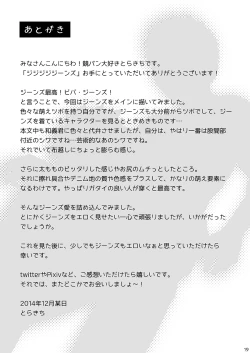 Page 19 of Jjjjjeans