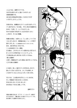 Page 21 of Shiroobi Buntarou