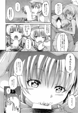 Page 112 of Nyou Cup