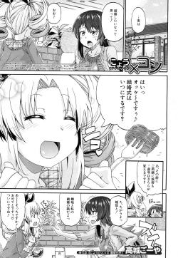 Page 139 of Nyou Cup