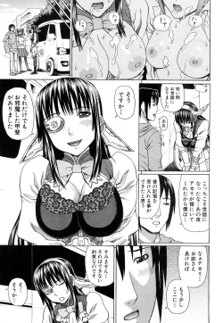 Page 69 of Lovedoll Retriever Ch. 1-2