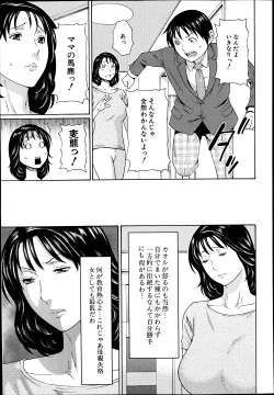 Page 23 of Itoshi no Musuko wa Dare no Mono? Ch. 1-3