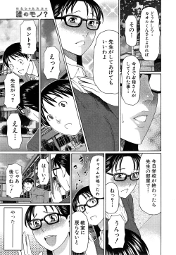 Page 29 of Itoshi no Musuko wa Dare no Mono? Ch. 1-3