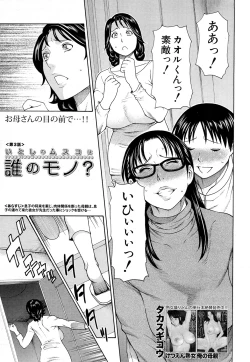 Page 51 of Itoshi no Musuko wa Dare no Mono? Ch. 1-3