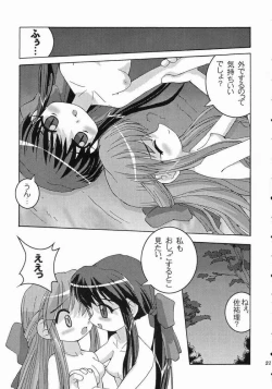 Page 19 of Holy mountain Deluxe