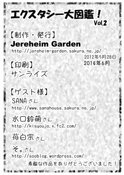 Page 30 of Ecstasy Daizukan! Vol. 2