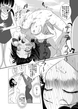 Page 26 of 25M Pool Hadaka Hakusho