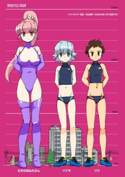 Page 20 of Onegai! Shota Combination