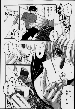 Page 114 of Share House e Youkoso