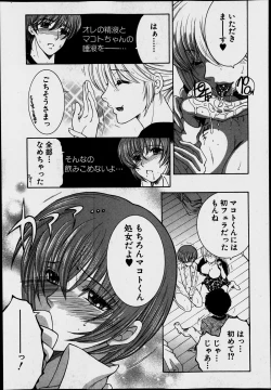 Page 119 of Share House e Youkoso