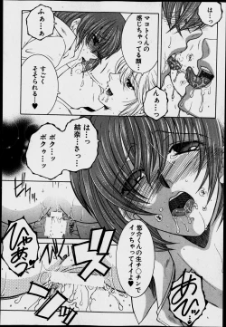 Page 126 of Share House e Youkoso