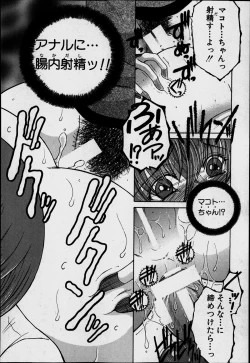 Page 128 of Share House e Youkoso