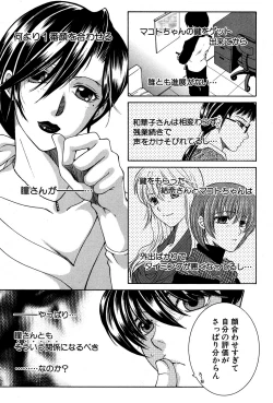 Page 139 of Share House e Youkoso