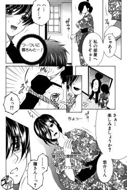 Page 144 of Share House e Youkoso