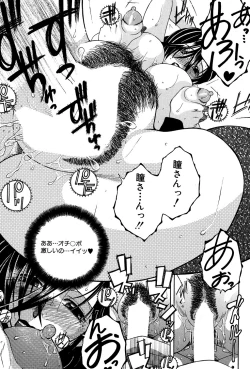 Page 159 of Share House e Youkoso