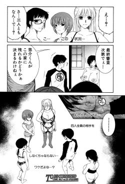 Page 168 of Share House e Youkoso