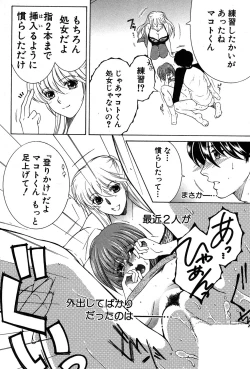 Page 186 of Share House e Youkoso