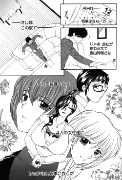 Page 203 of Share House e Youkoso