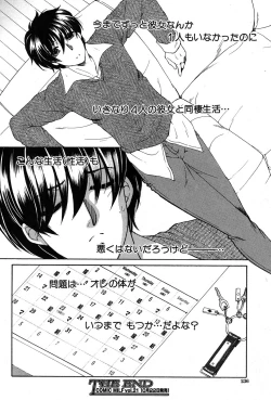 Page 204 of Share House e Youkoso