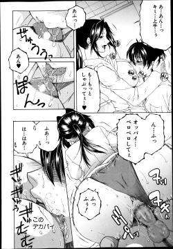 Page 24 of Share House e Youkoso