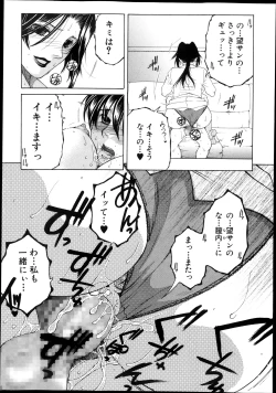 Page 27 of Share House e Youkoso