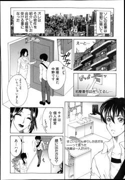Page 2 of Share House e Youkoso