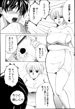 Page 73 of Share House e Youkoso