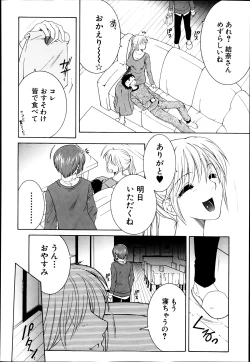 Page 99 of Share House e Youkoso