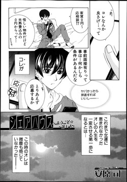 Download Share House e Youkoso