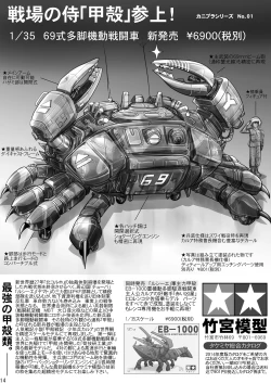 Page 15 of Shuukan Takenoko Chinpo