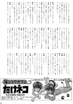 Page 21 of Shuukan Takenoko Chinpo