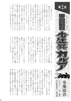 Page 23 of Shuukan Takenoko Chinpo