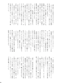 Page 25 of Shuukan Takenoko Chinpo