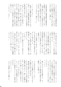 Page 29 of Shuukan Takenoko Chinpo