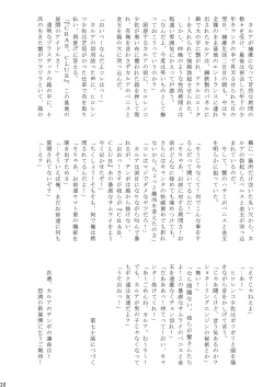 Page 31 of Shuukan Takenoko Chinpo