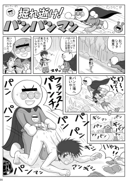 Page 7 of Shuukan Takenoko Chinpo