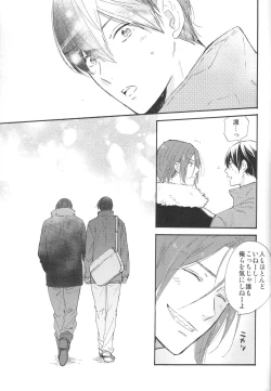 Page 26 of Koko made kita wa ii Keredo