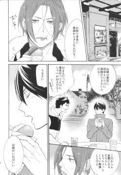 Page 9 of Koko made kita wa ii Keredo