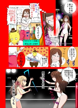 Page 11 of Eroge ProWres