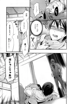 Page 17 of Ai ga futte kuru