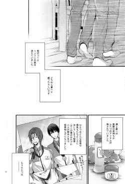 Page 20 of Ai ga futte kuru