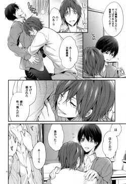 Page 26 of Ai ga futte kuru