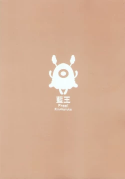 Page 2 of Ai ga futte kuru